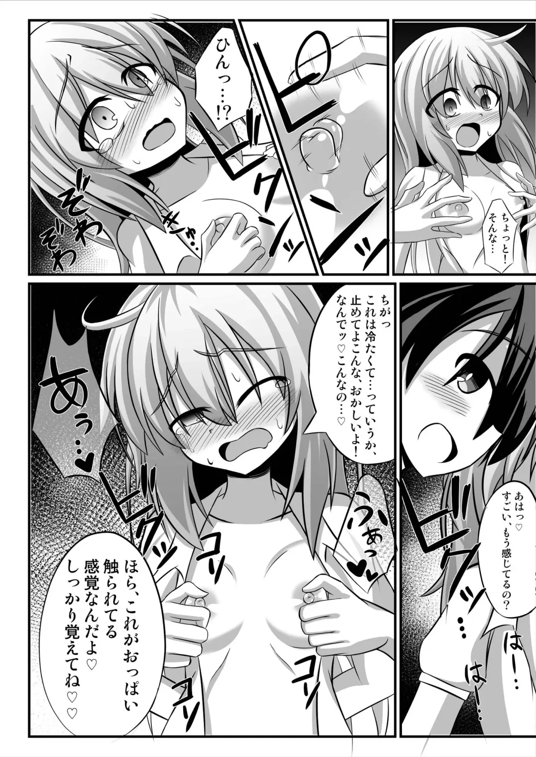 [Natsuki Gumi] TS Mesu Ochi ~Onnanoko ni Sarete Love Love Yuri Sex~ Fhentai - Page 8
