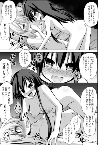 [Natsuki Gumi] TS Mesu Ochi ~Onnanoko ni Sarete Love Love Yuri Sex~ Fhentai - Page 19