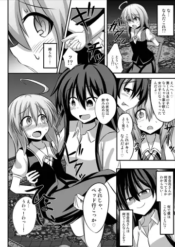 [Natsuki Gumi] TS Mesu Ochi ~Onnanoko ni Sarete Love Love Yuri Sex~ Fhentai - Page 6