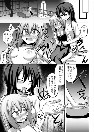 [Natsuki Gumi] TS Mesu Ochi ~Onnanoko ni Sarete Love Love Yuri Sex~ Fhentai - Page 7