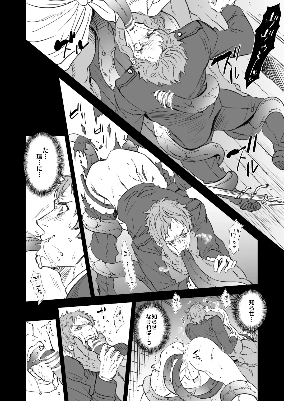 [Unknown] Kitan Jikenroku Hitotara no Sumika Fhentai.net - Page 8