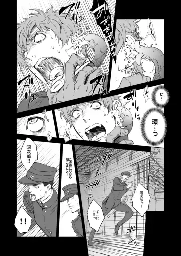 [Unknown] Kitan Jikenroku Hitotara no Sumika Fhentai.net - Page 13