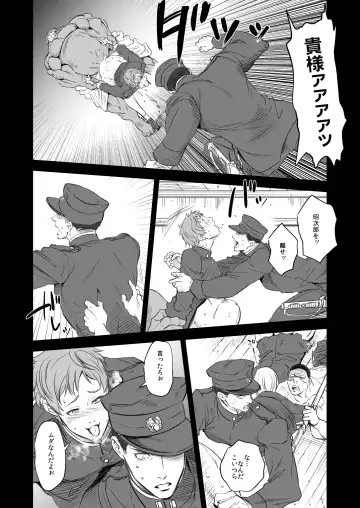 [Unknown] Kitan Jikenroku Hitotara no Sumika Fhentai.net - Page 16