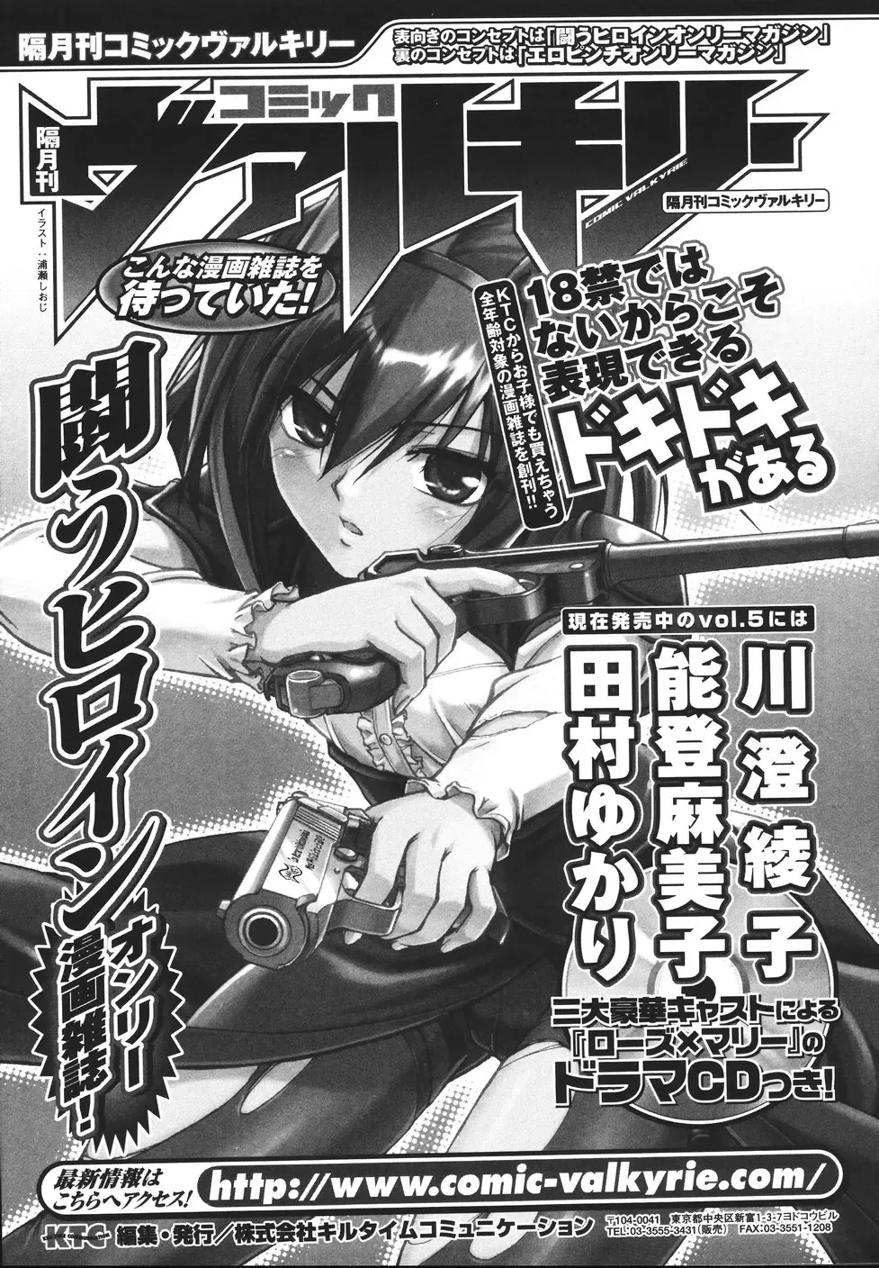 [Matsuzawa Kei] Mahou Tokusou Greedia Fhentai - Page 163