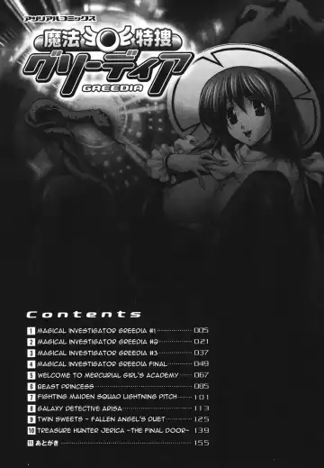 [Matsuzawa Kei] Mahou Tokusou Greedia Fhentai - Page 8