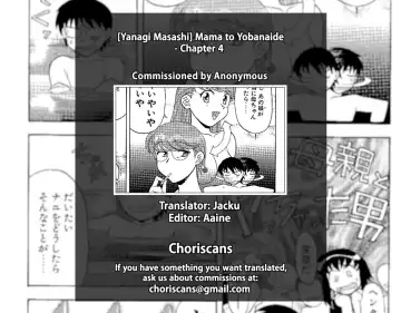 [Yanagi Masashi] Mama to Yobanaide!? Ch. 4 Fhentai.net - Page 17