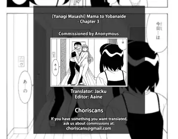 [Yanagi Masashi] Mama to Yobanaide!? Ch. 3 Fhentai.net - Page 17