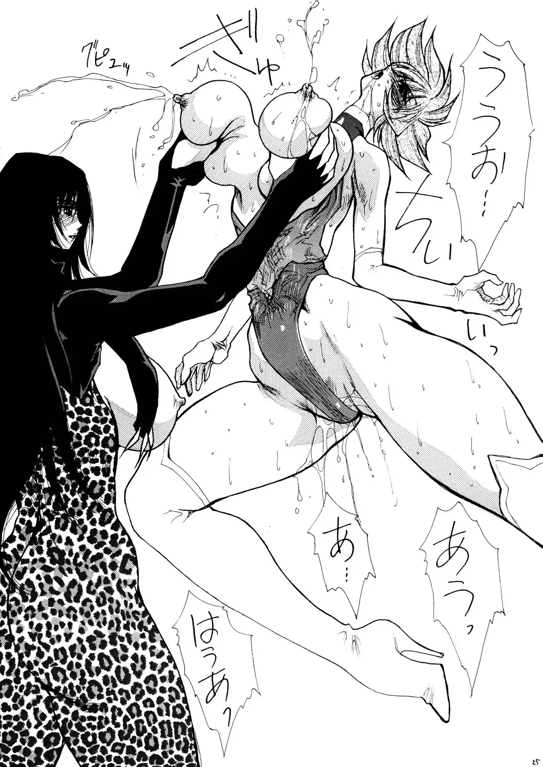 [Yuri Ai] Death&Destruction Digital #SEVEN Fhentai - Page 26