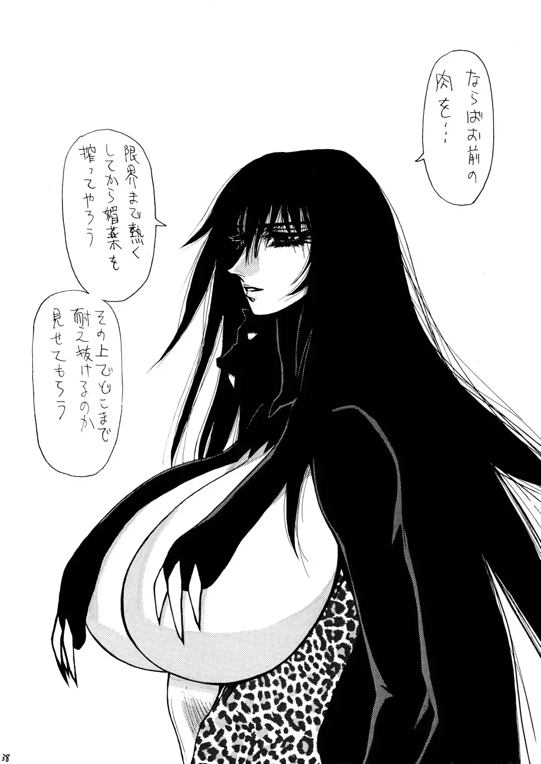 [Yuri Ai] Death&Destruction Digital #SEVEN Fhentai - Page 49