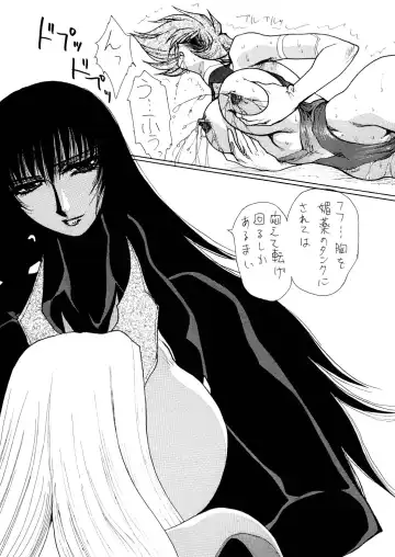 [Yuri Ai] Death&Destruction Digital #SEVEN Fhentai - Page 5