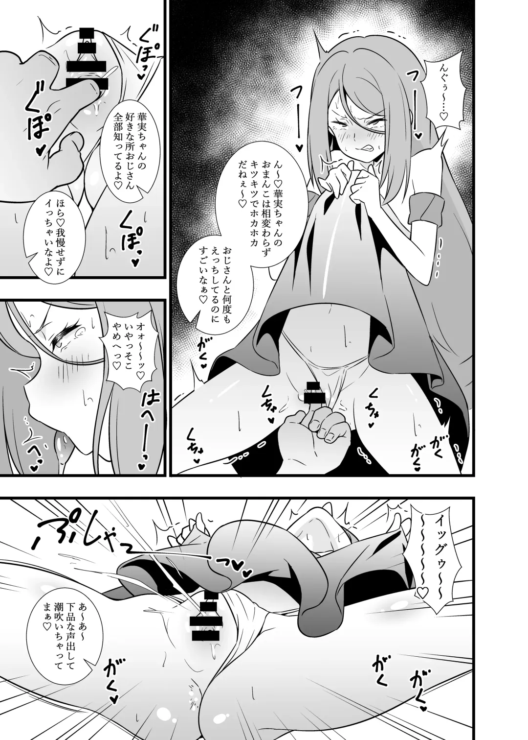 [Tokomaya Keita] Shouten! Harame Ore no Ragna Rock!! Risei ga Buttobu made Tanetsuke Rape Fhentai - Page 6