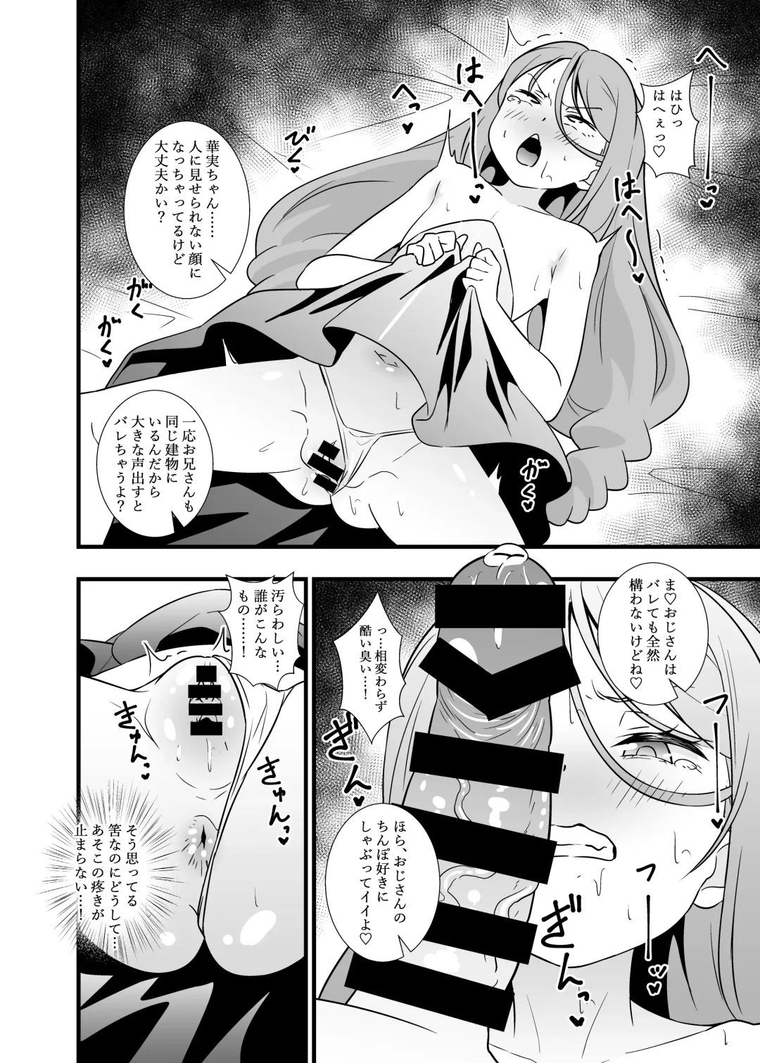 [Tokomaya Keita] Shouten! Harame Ore no Ragna Rock!! Risei ga Buttobu made Tanetsuke Rape Fhentai - Page 7