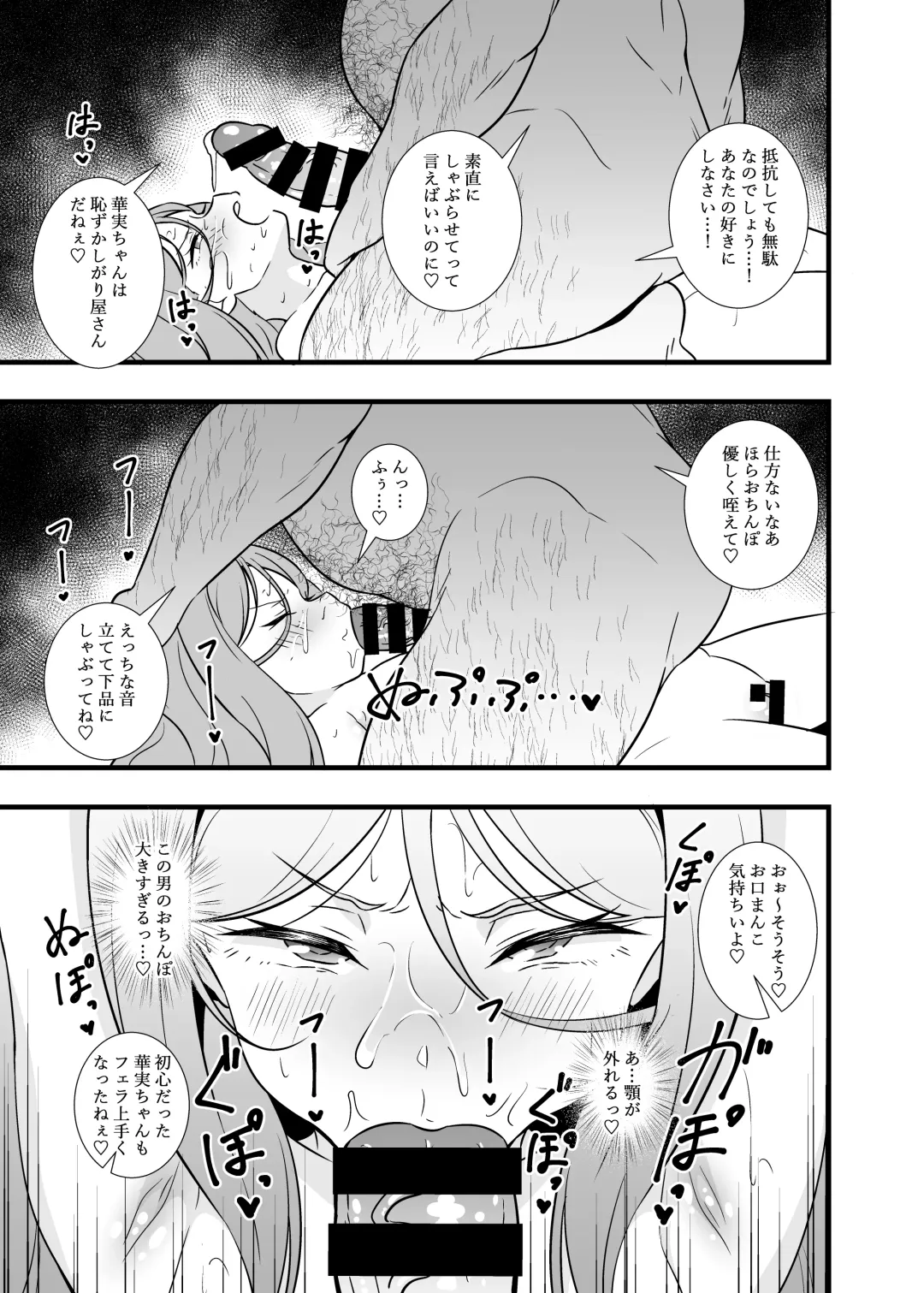 [Tokomaya Keita] Shouten! Harame Ore no Ragna Rock!! Risei ga Buttobu made Tanetsuke Rape Fhentai - Page 8