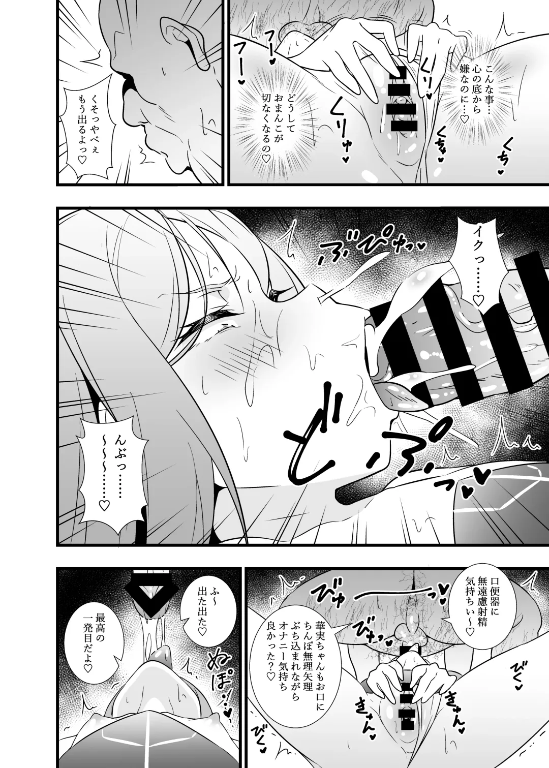 [Tokomaya Keita] Shouten! Harame Ore no Ragna Rock!! Risei ga Buttobu made Tanetsuke Rape Fhentai - Page 9