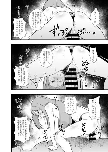 [Tokomaya Keita] Shouten! Harame Ore no Ragna Rock!! Risei ga Buttobu made Tanetsuke Rape Fhentai.net - Page 11