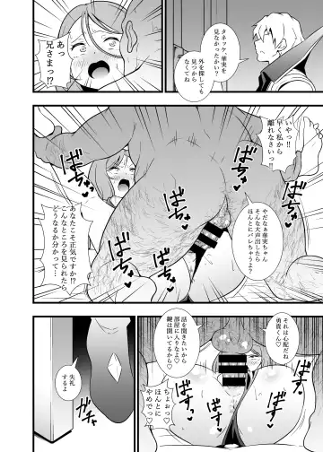 [Tokomaya Keita] Shouten! Harame Ore no Ragna Rock!! Risei ga Buttobu made Tanetsuke Rape Fhentai.net - Page 15