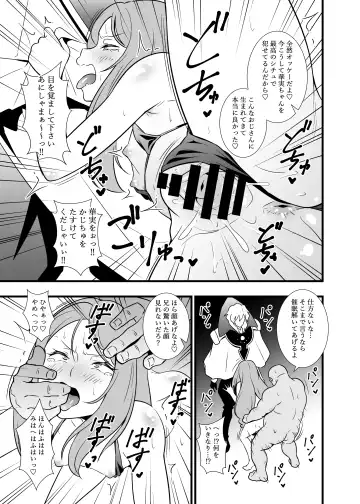 [Tokomaya Keita] Shouten! Harame Ore no Ragna Rock!! Risei ga Buttobu made Tanetsuke Rape Fhentai.net - Page 18