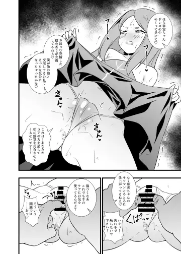 [Tokomaya Keita] Shouten! Harame Ore no Ragna Rock!! Risei ga Buttobu made Tanetsuke Rape Fhentai.net - Page 5