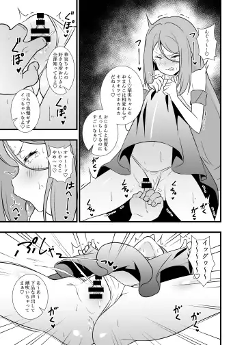 [Tokomaya Keita] Shouten! Harame Ore no Ragna Rock!! Risei ga Buttobu made Tanetsuke Rape Fhentai.net - Page 6