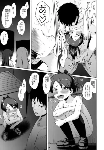 [Umiyamasoze] Shikinami Night Walk Fhentai.net - Page 26