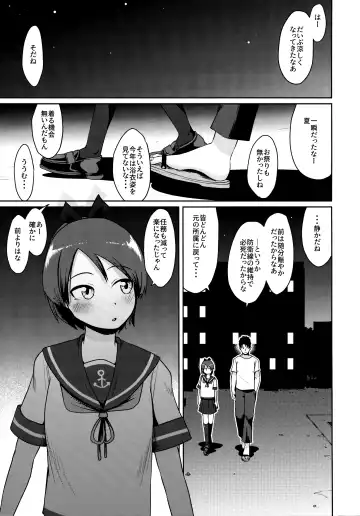 [Umiyamasoze] Shikinami Night Walk Fhentai.net - Page 4