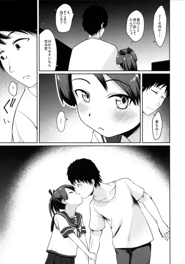 [Umiyamasoze] Shikinami Night Walk Fhentai.net - Page 6