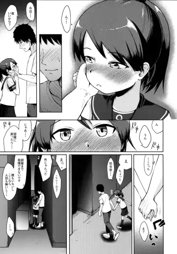 [Umiyamasoze] Shikinami Night Walk Fhentai.net - Page 8