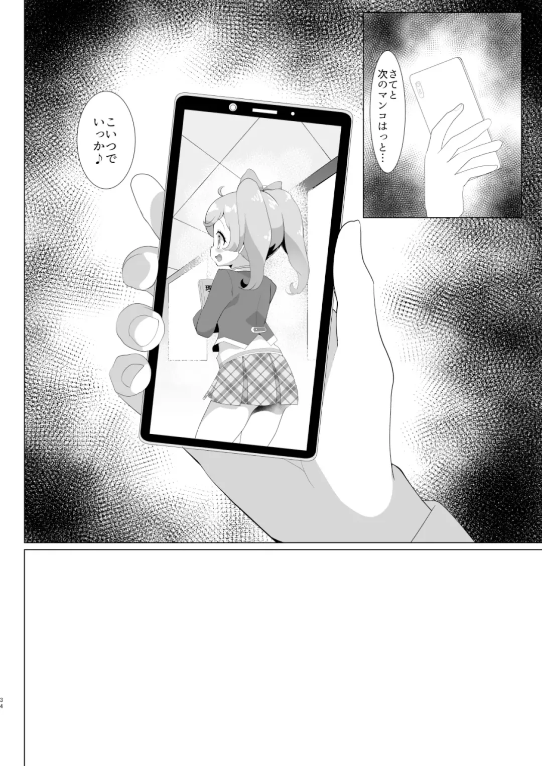 [Hakuhi] Kareshi no Seieki Chuunen no Kodane Fhentai - Page 33