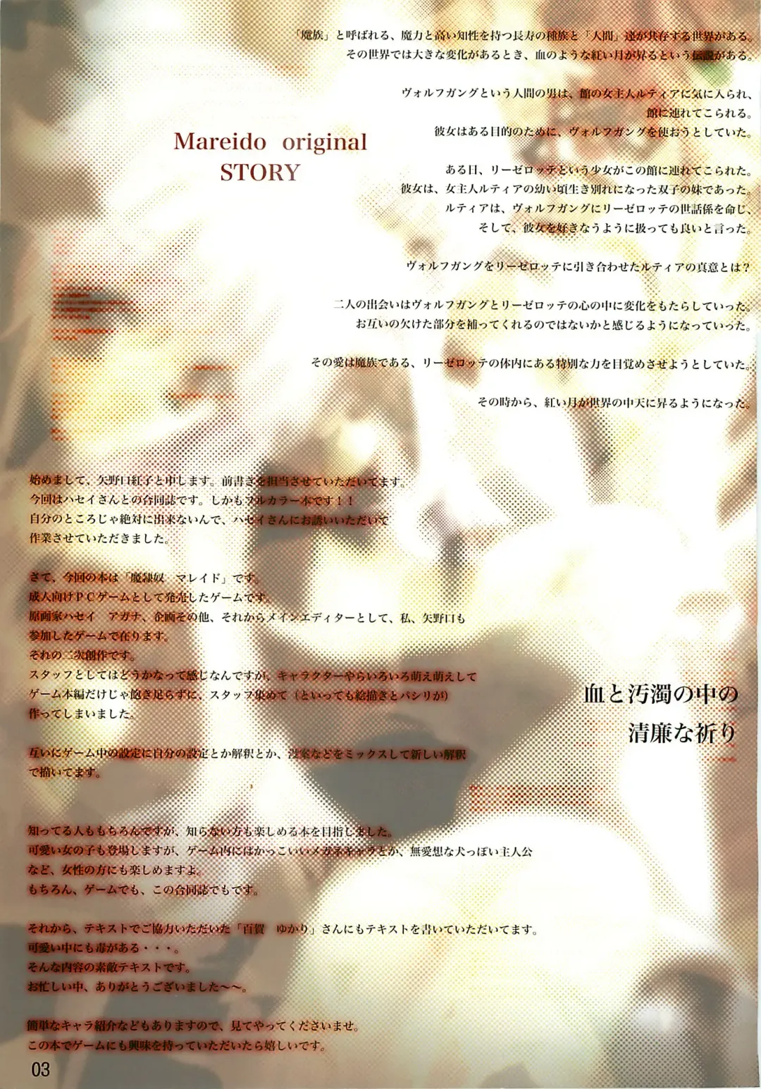 [Hasei Agana - Yanokuchi Beniko] Chi to Odaku no Naka no Seiren na Inori Fhentai - Page 2