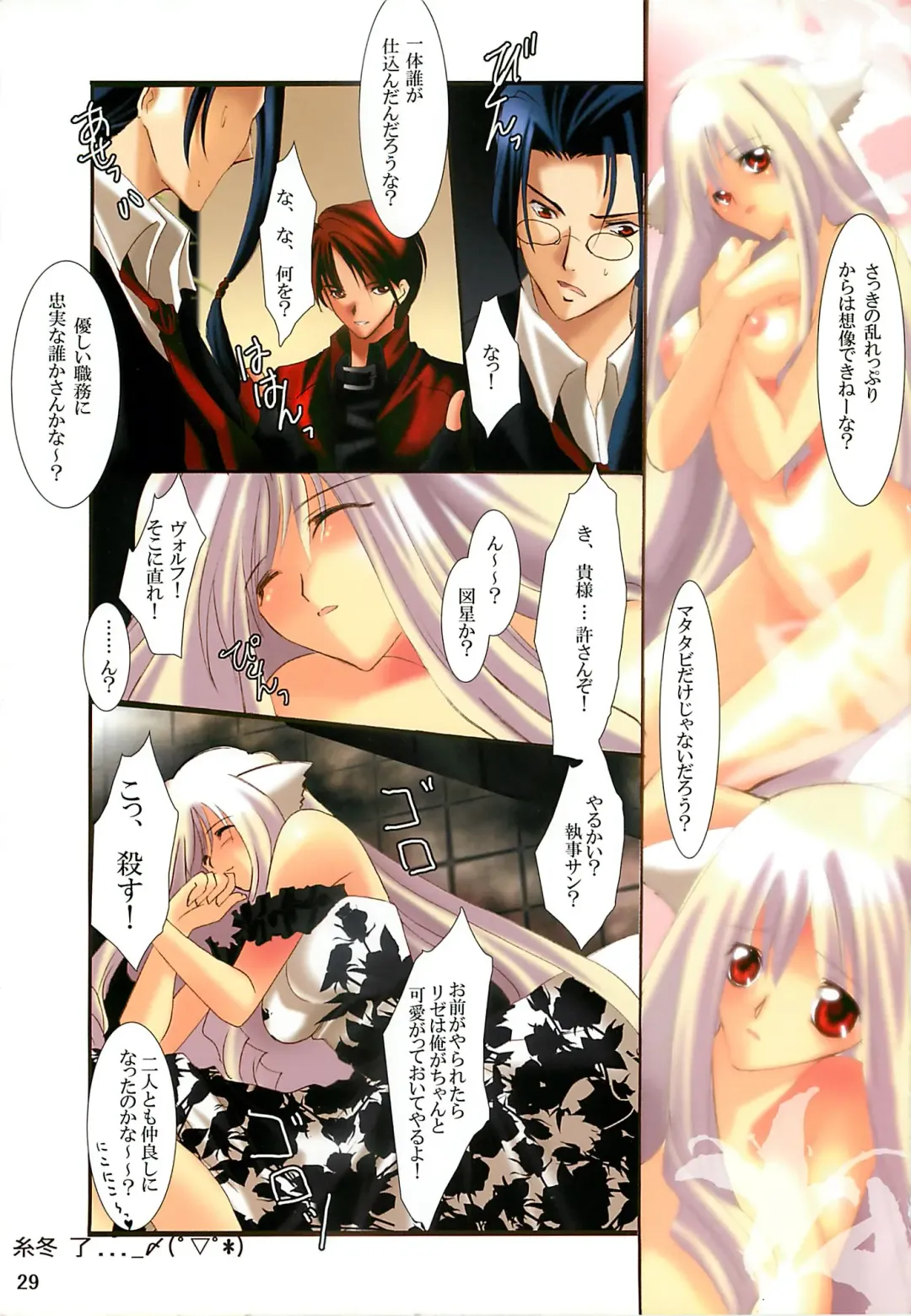 [Hasei Agana - Yanokuchi Beniko] Chi to Odaku no Naka no Seiren na Inori Fhentai - Page 28