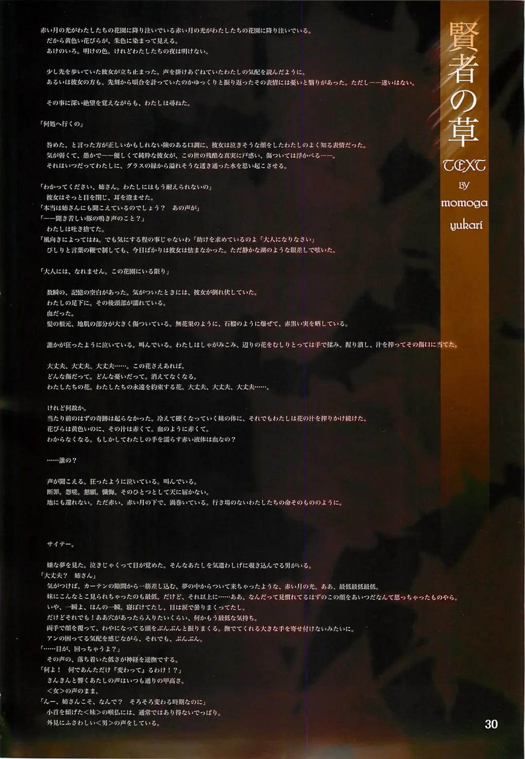 [Hasei Agana - Yanokuchi Beniko] Chi to Odaku no Naka no Seiren na Inori Fhentai - Page 29