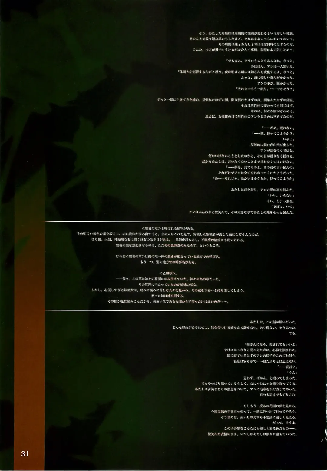 [Hasei Agana - Yanokuchi Beniko] Chi to Odaku no Naka no Seiren na Inori Fhentai - Page 30