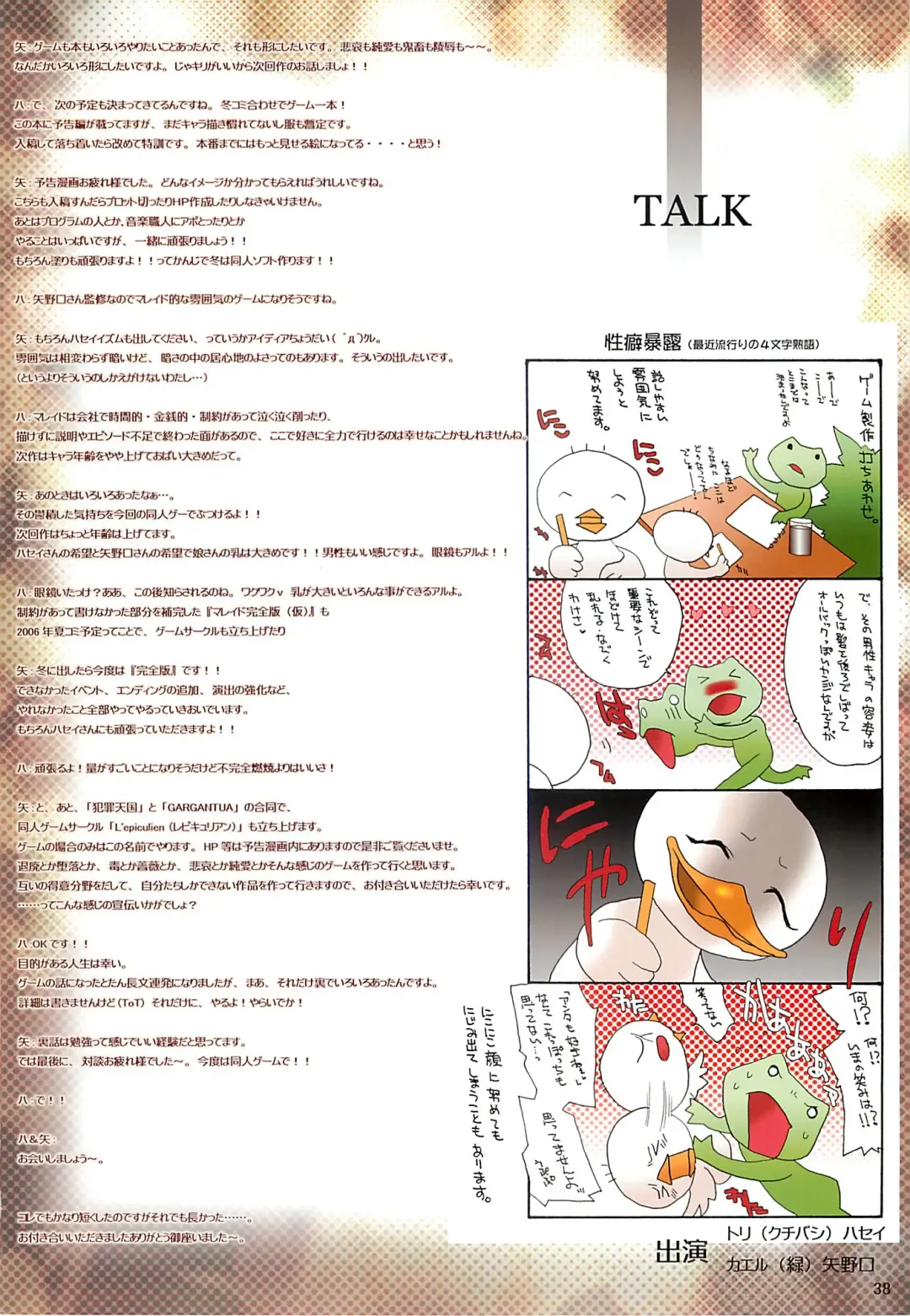 [Hasei Agana - Yanokuchi Beniko] Chi to Odaku no Naka no Seiren na Inori Fhentai - Page 37