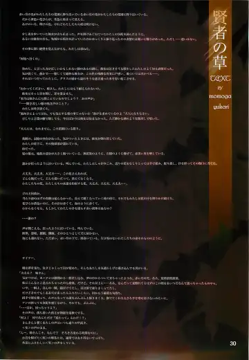 [Hasei Agana - Yanokuchi Beniko] Chi to Odaku no Naka no Seiren na Inori Fhentai - Page 29