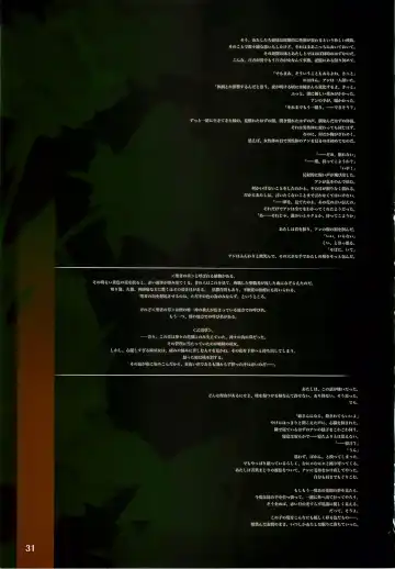 [Hasei Agana - Yanokuchi Beniko] Chi to Odaku no Naka no Seiren na Inori Fhentai - Page 30