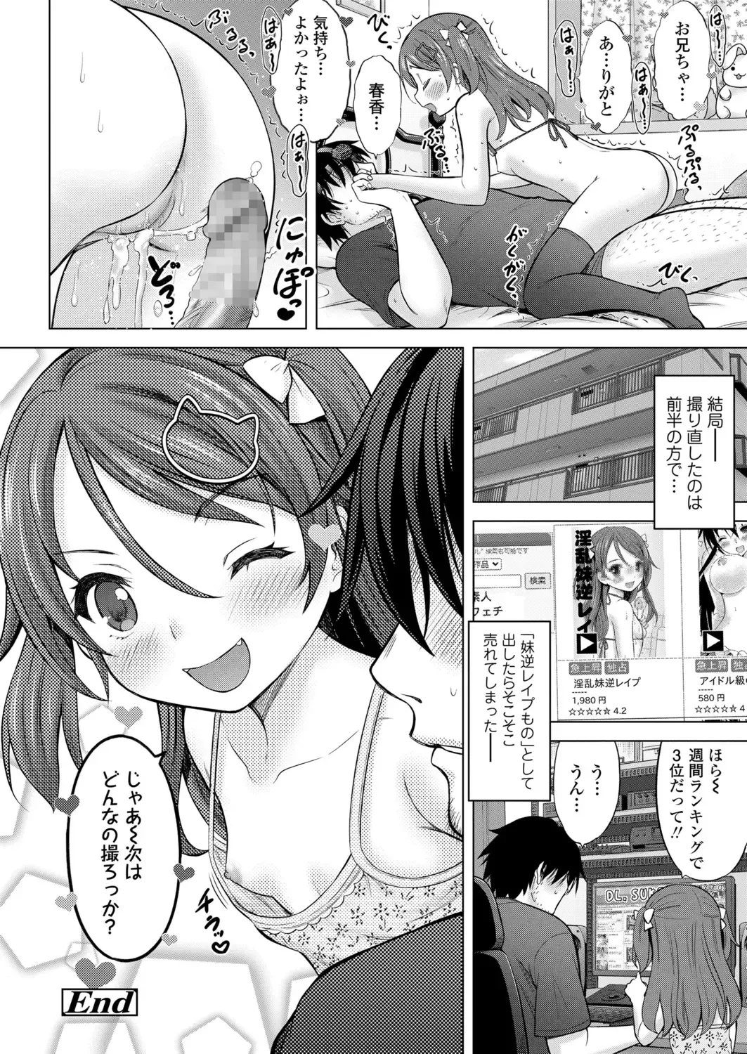 [Nekodanshaku] Imouto AV Daisakusen! Fhentai.net - Page 30