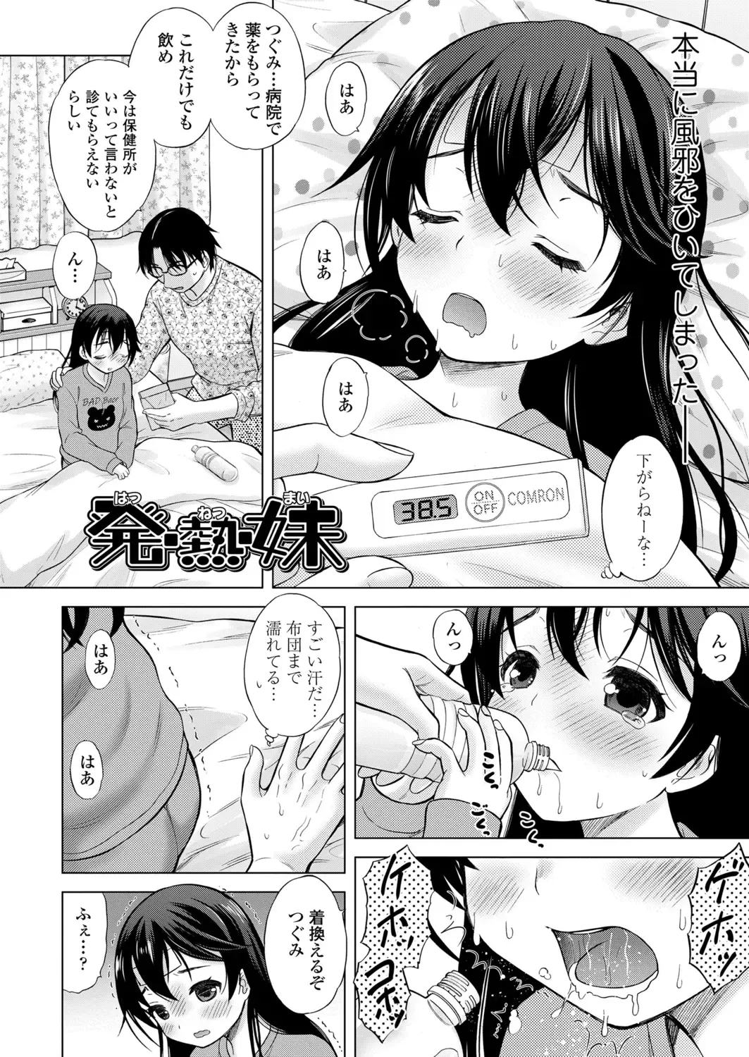 [Nekodanshaku] Imouto AV Daisakusen! Fhentai.net - Page 32