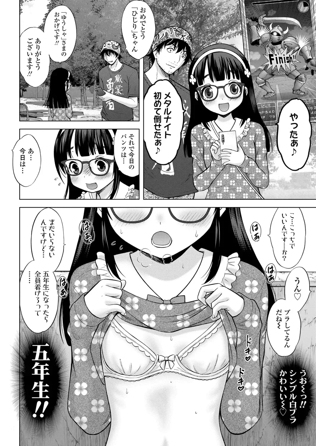 [Nekodanshaku] Imouto AV Daisakusen! Fhentai.net - Page 64