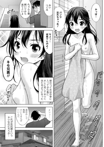 [Nekodanshaku] Imouto AV Daisakusen! Fhentai.net - Page 31