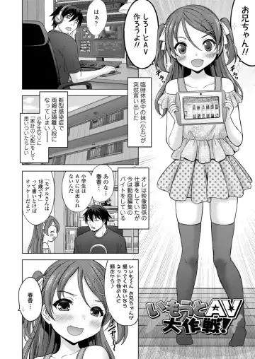 [Nekodanshaku] Imouto AV Daisakusen! Fhentai.net - Page 4