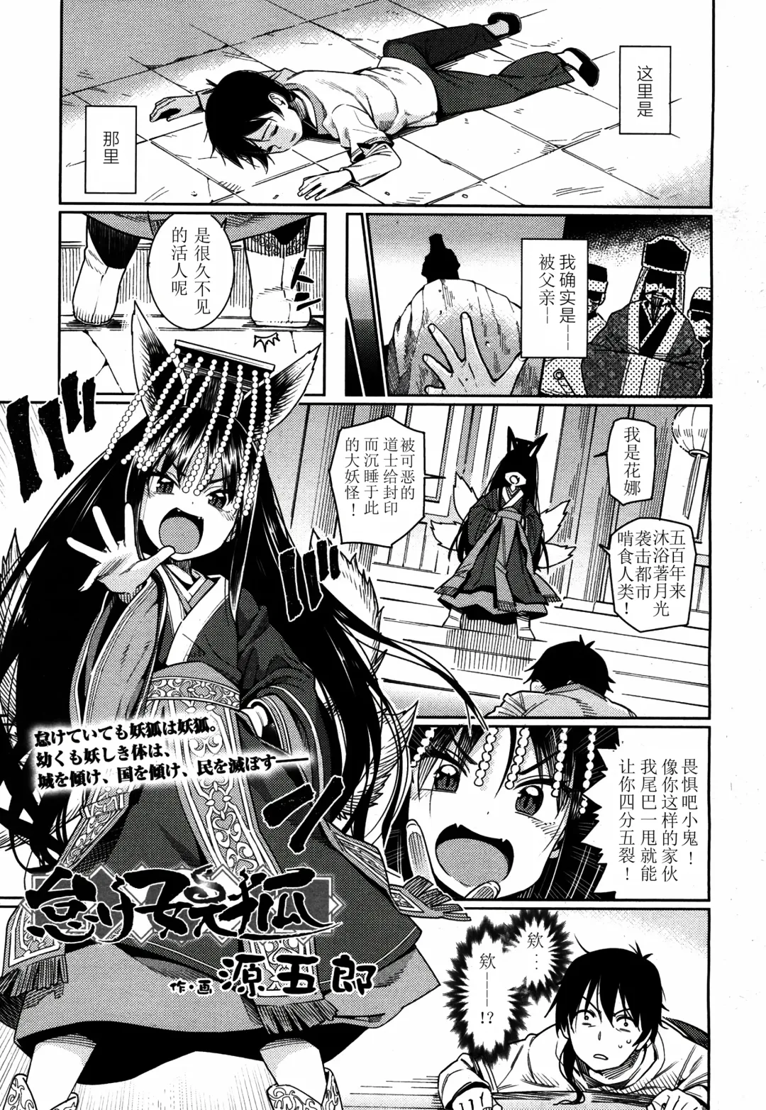 [Gengorou] Namake Youko Fhentai.net - Page 1