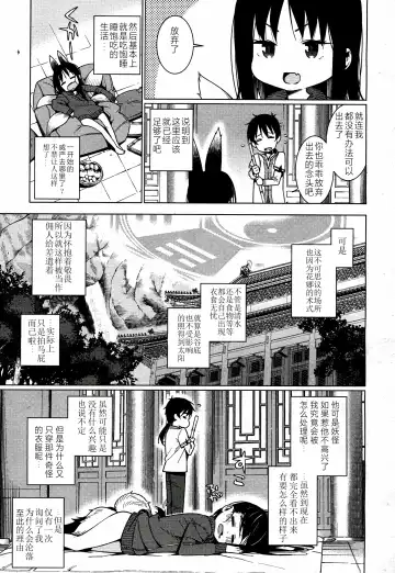 [Gengorou] Namake Youko Fhentai.net - Page 3