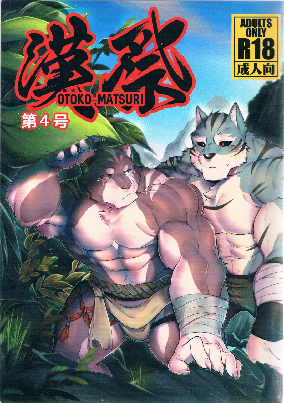 [Wasp] What should I do next? Fhentai - Page 1