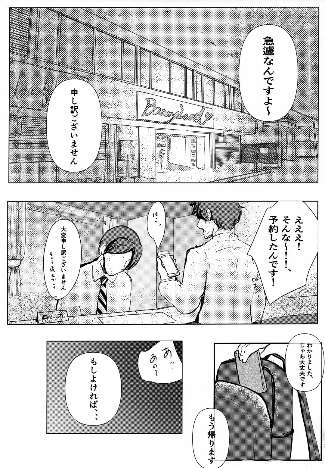 [Momou] Kiss to Hug de Odemukae Bunny Soapland Fhentai - Page 4