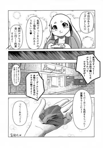 [Momou] Kiss to Hug de Odemukae Bunny Soapland Fhentai - Page 18