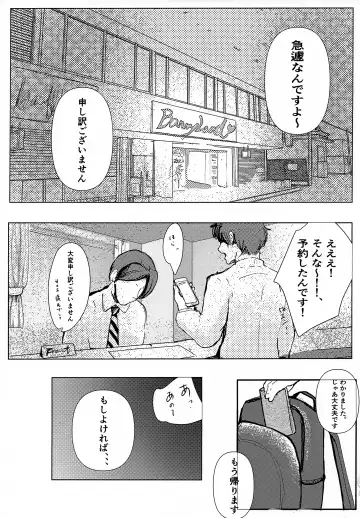 [Momou] Kiss to Hug de Odemukae Bunny Soapland Fhentai - Page 4