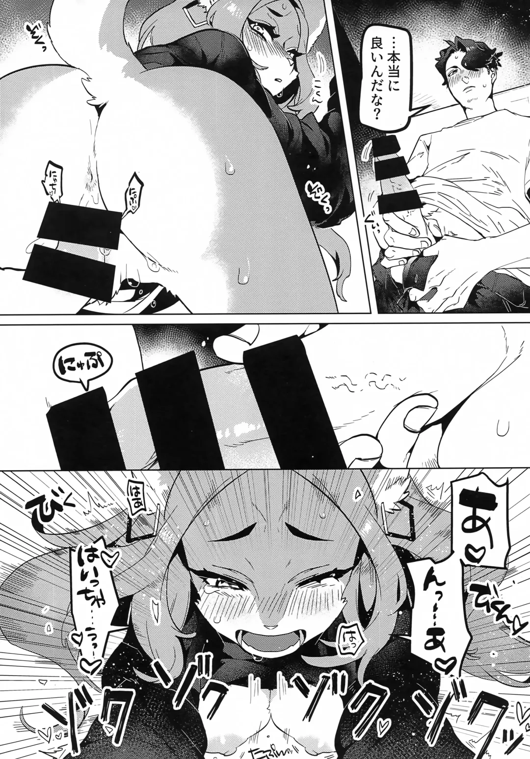 [Teko] ELECTRONICDANCEMUSIC Fhentai - Page 14