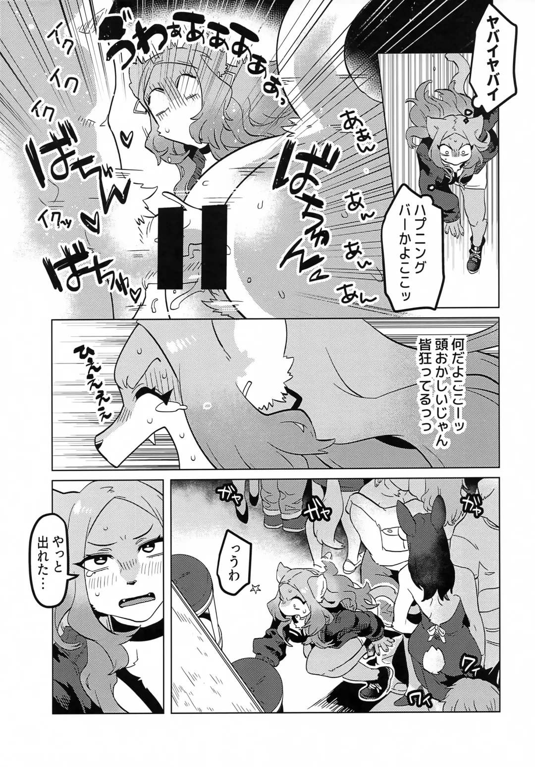 [Teko] ELECTRONICDANCEMUSIC Fhentai - Page 6