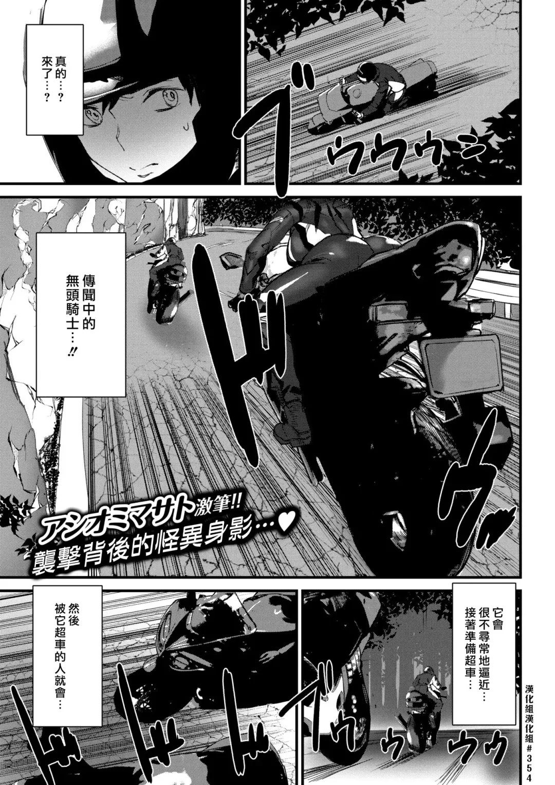 Read [Ashiomi Masato] Ride the rider | 騎遇騎姬 - Fhentai.net