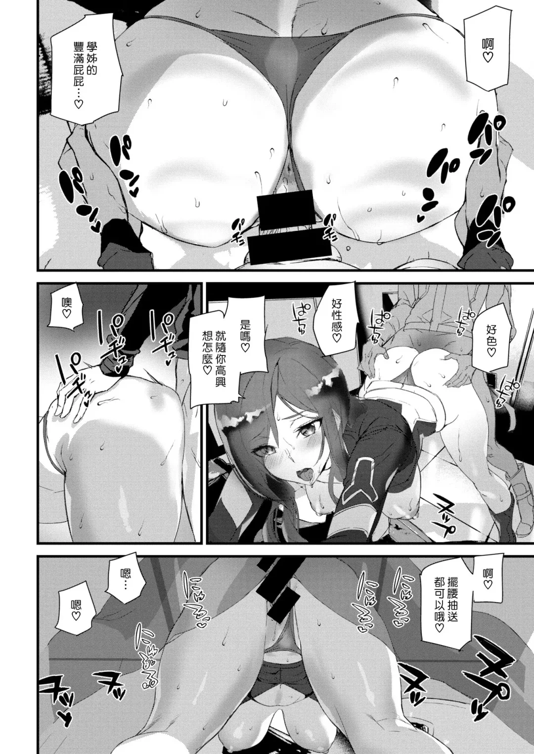[Ashiomi Masato] Ride the rider | 騎遇騎姬 Fhentai - Page 14